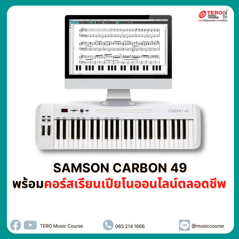 Samson Carbon 49 พร้อมคอร์สเรียนเปียโนออนไลน์ตลอดชีพ