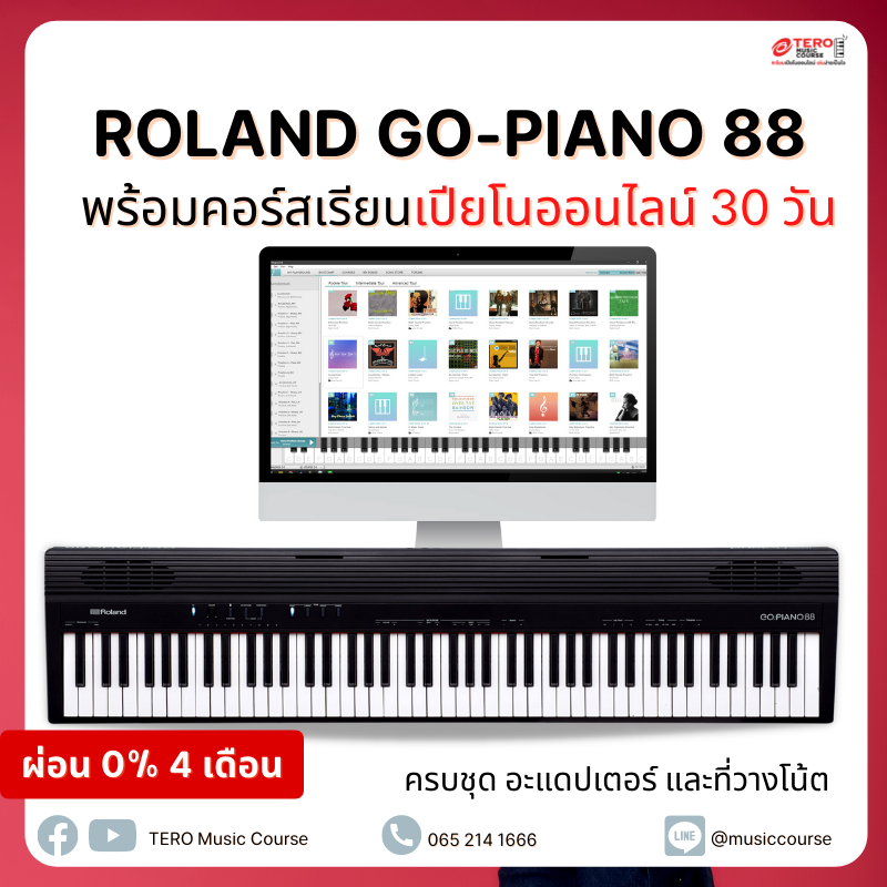 แพคเกจเปียโนไฟฟ้า ROLAND GO PIANO 88 พร้อมคอร์สเรียนเปียโนออนไลน์ 30 วัน (รายเดือน)